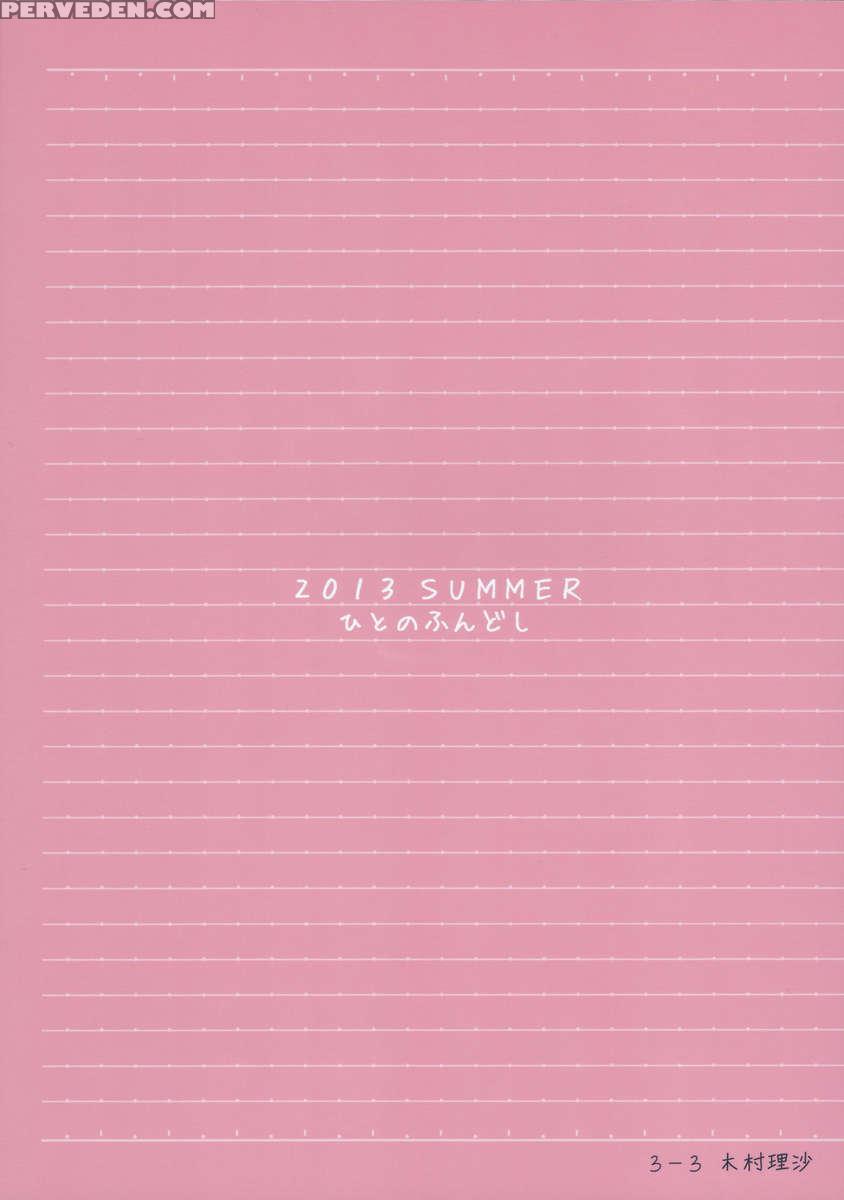 Kaki Hoshuu2 Chapter 1000 Page 26